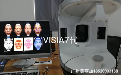 VISIA7,皮肤检测仪,广州美丽加