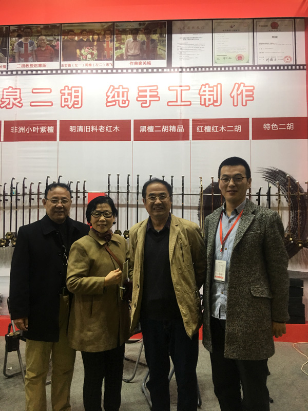 2018年4月12日参加济南国际乐器博览会-明泉二胡新闻中心-新闻艺术