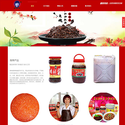 四川潢辣婆食品科技有限公司