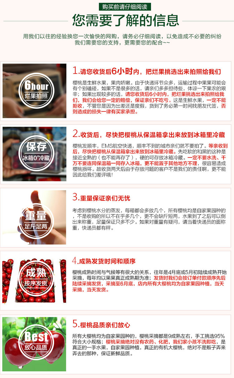 樱桃详情页_05.jpg