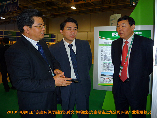 2010年4月8日，广东省环保厅副厅长黄文沐听取祝光富总经理汇报