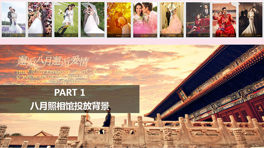 邂逅爱情照相馆