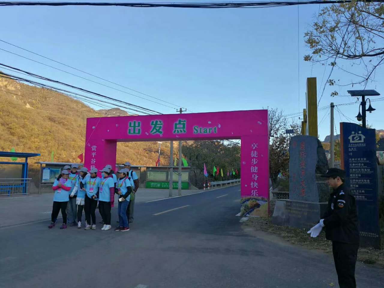 徒步大会现场