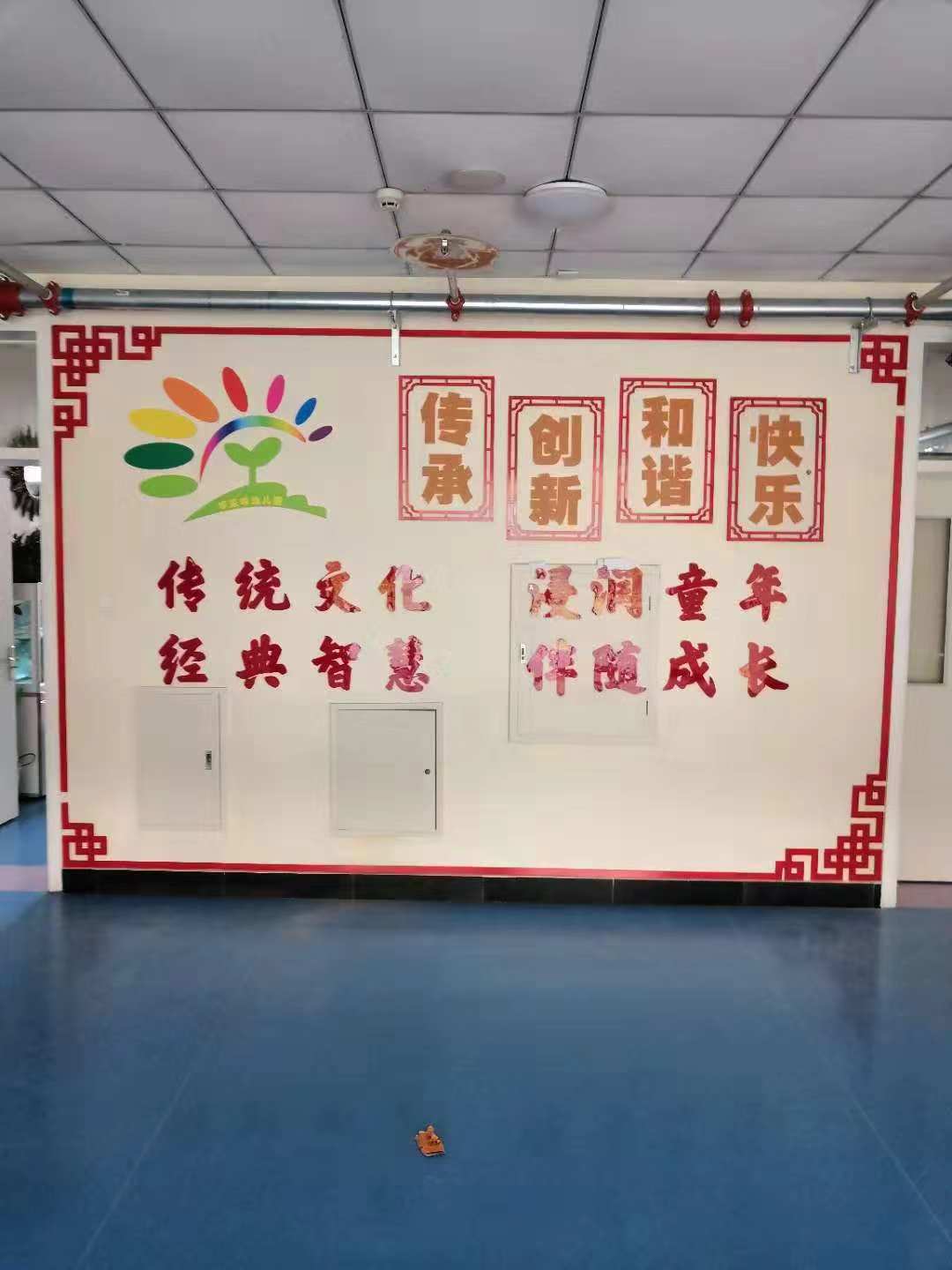 平谷哆唻咪幼儿园文化墙