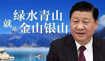 中共中央 國務(wù)院關(guān)于全面加強生態(tài)環(huán)境保護 堅決打好污染防治攻堅戰(zhàn)的意見