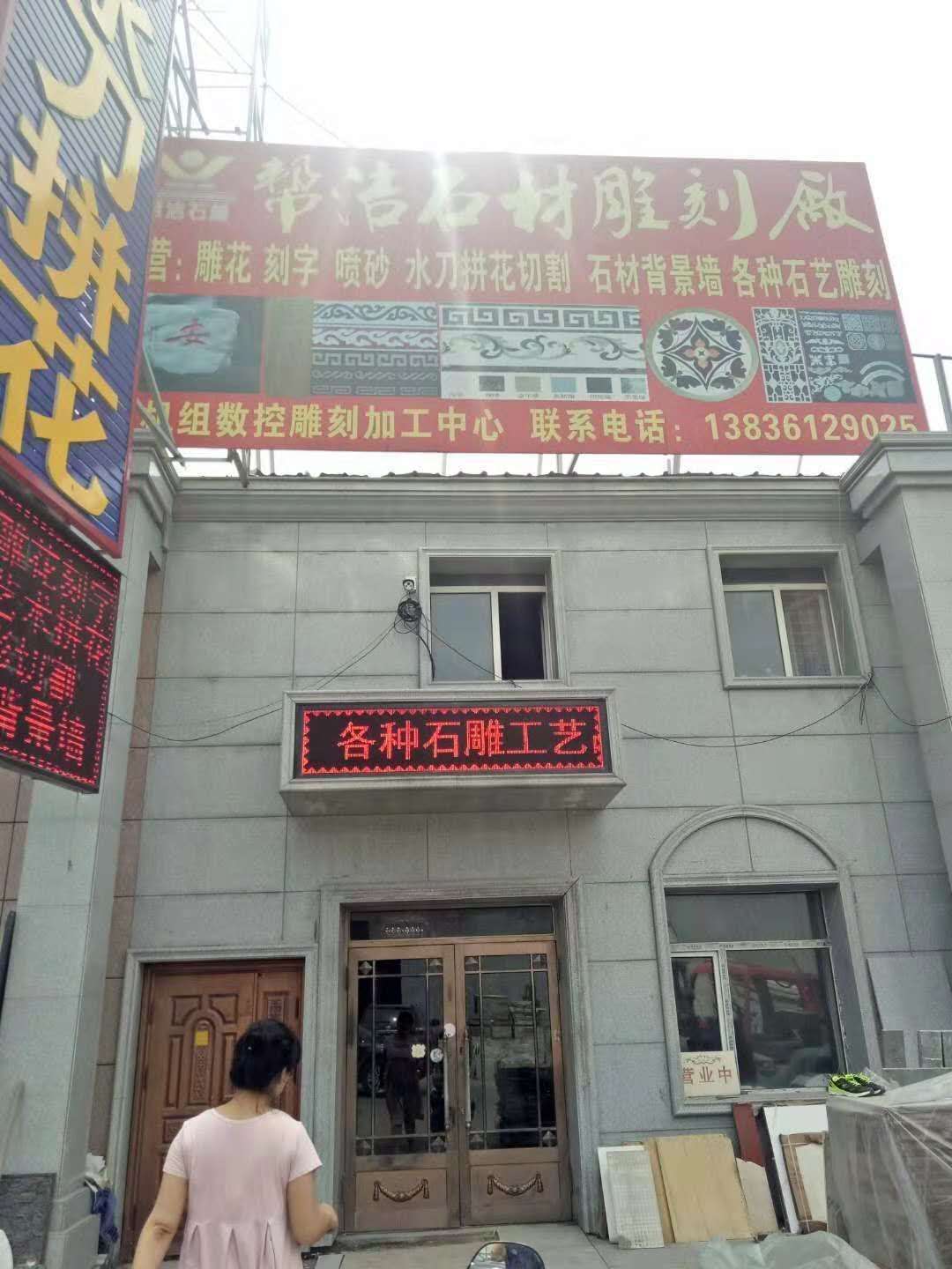 电脑雕刻加工厂房展示