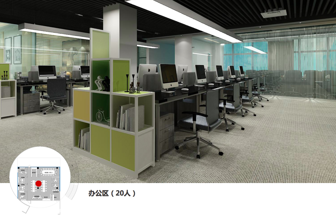办公区