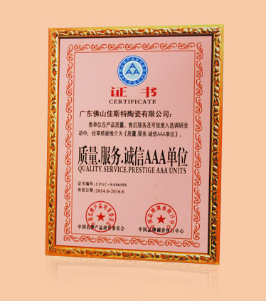資質證書