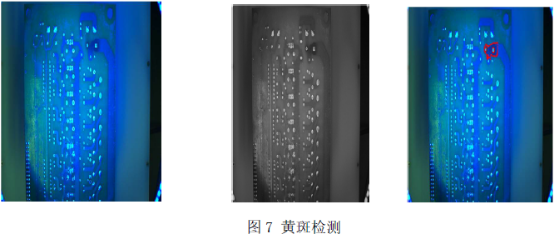 电路板视觉检测方案V1.21901.png