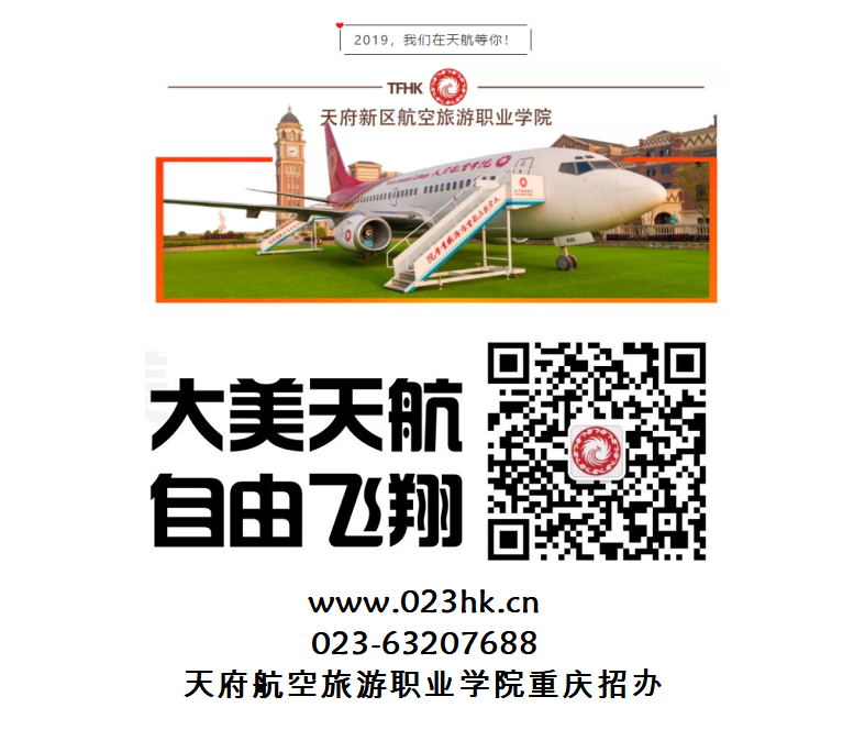 天航结尾广告.png