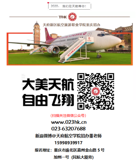 20200408234032_72217.png 航空学校.png
