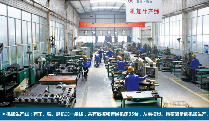 机加生产线