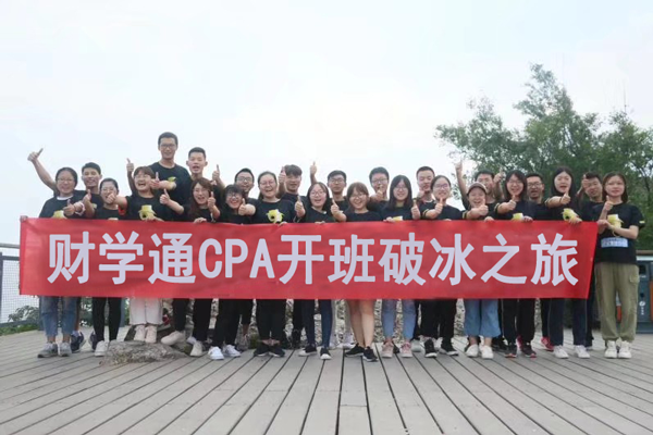 学员活动——破冰游戏