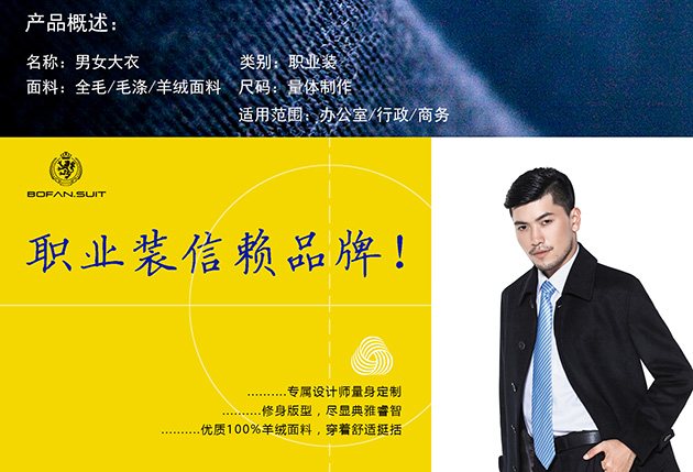 男大衣产品描述.jpg