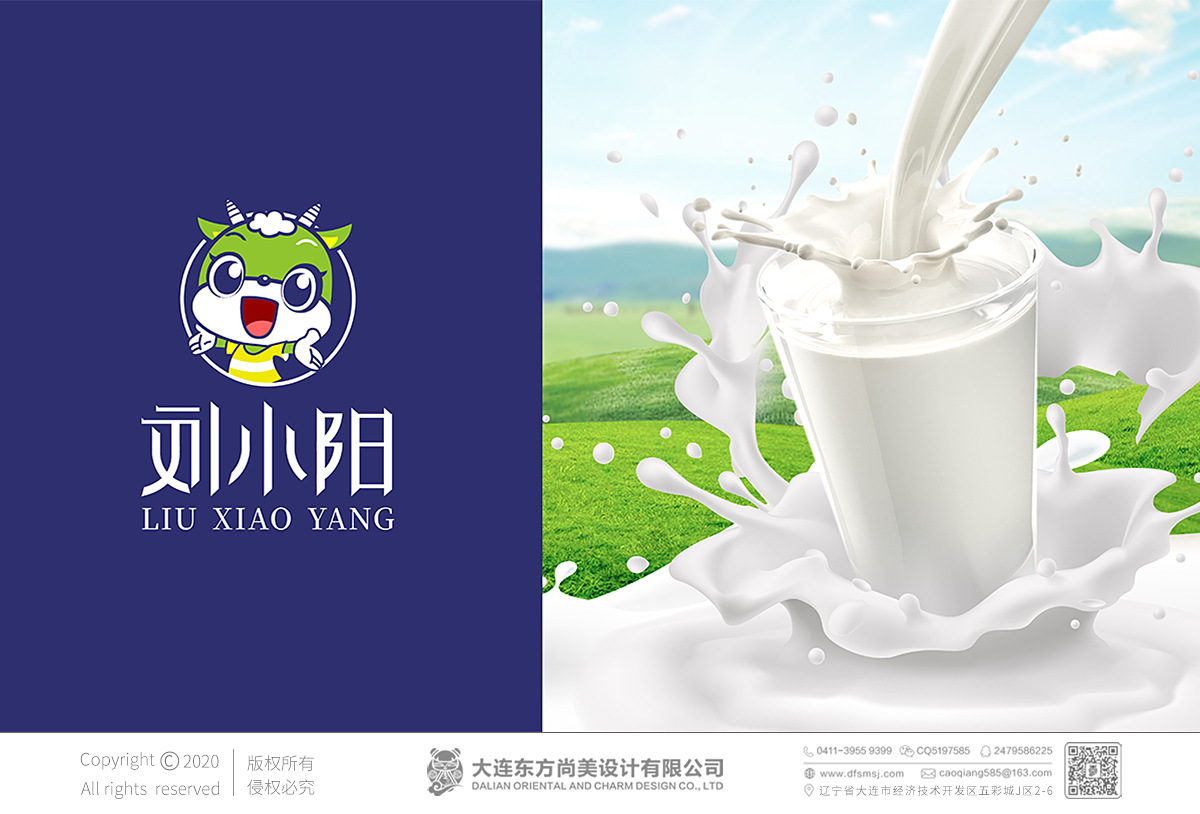 羊奶标志_鲜羊奶LOGO设计_羊奶粉LOGO设计