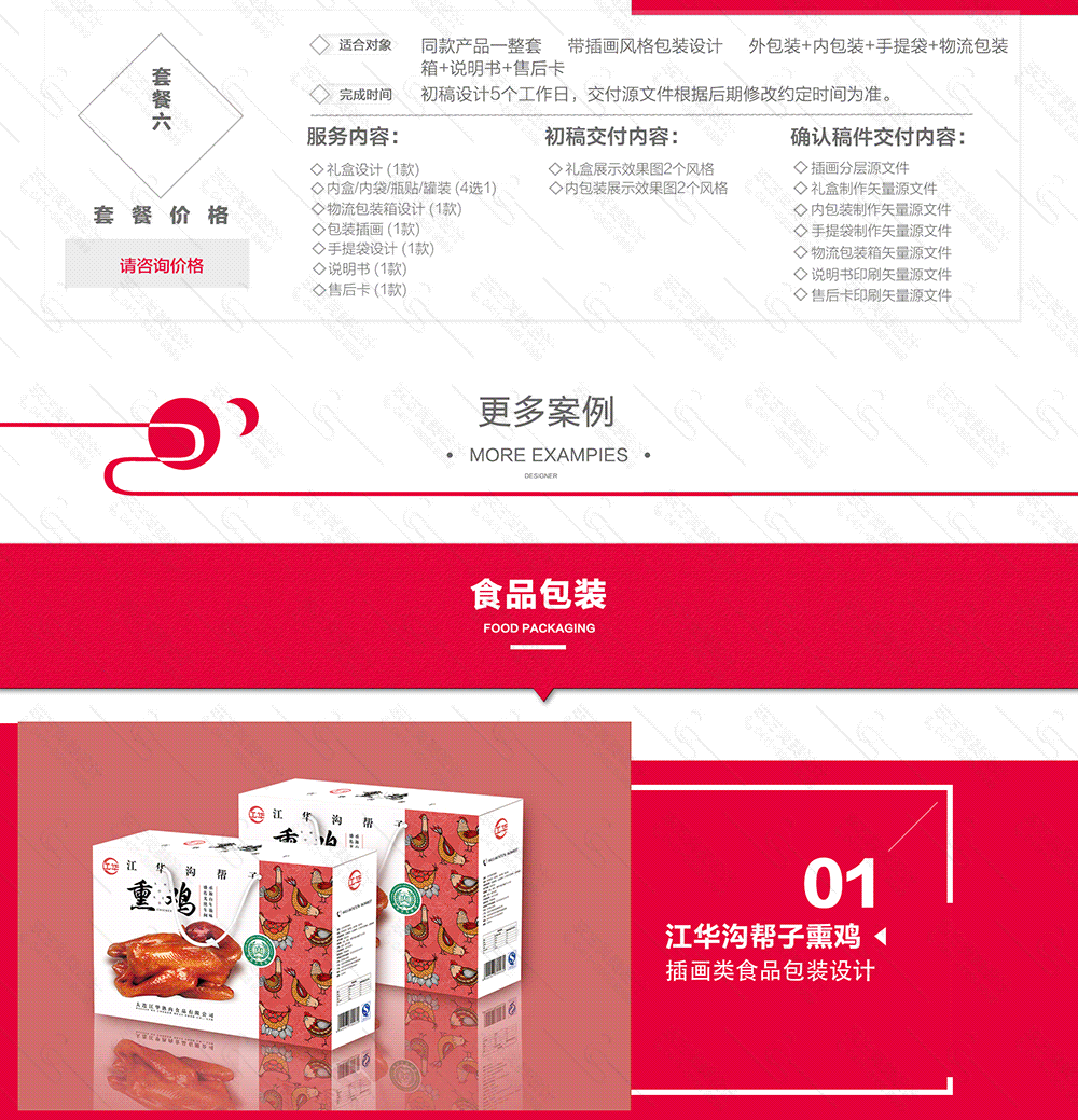 包裝1_06.gif