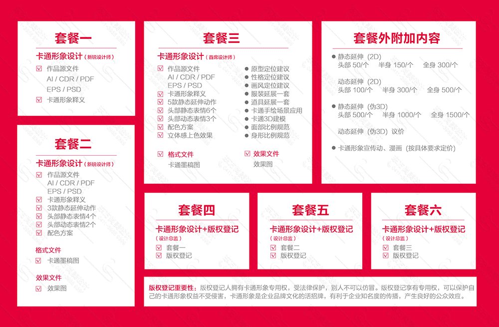 10-16-卡通形象_02.gif