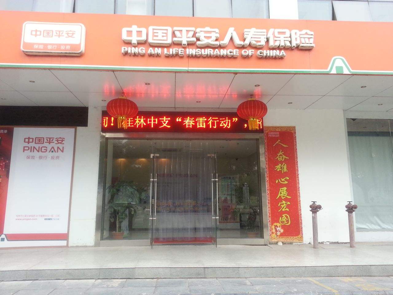 金融機(jī)構(gòu)