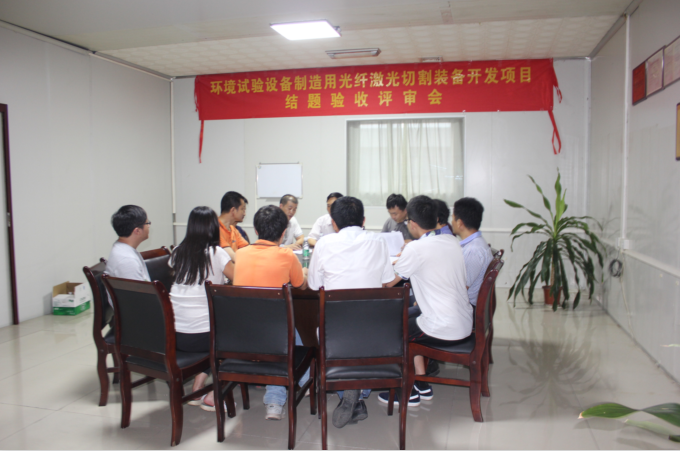 广州汉迪-开发项目评审会