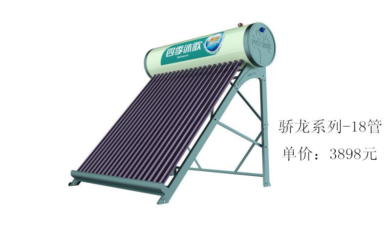 太阳能