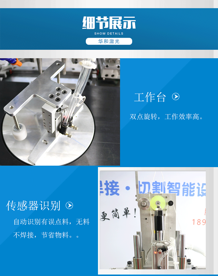 自動焊接機_12.png