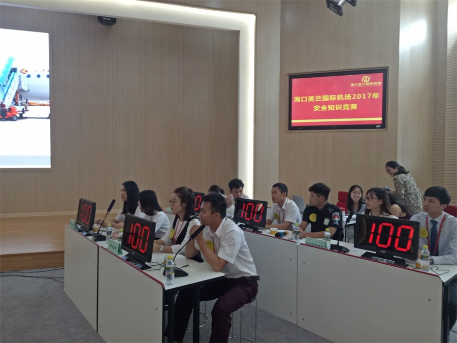 海口美兰国际机场2017年安全知识竞赛