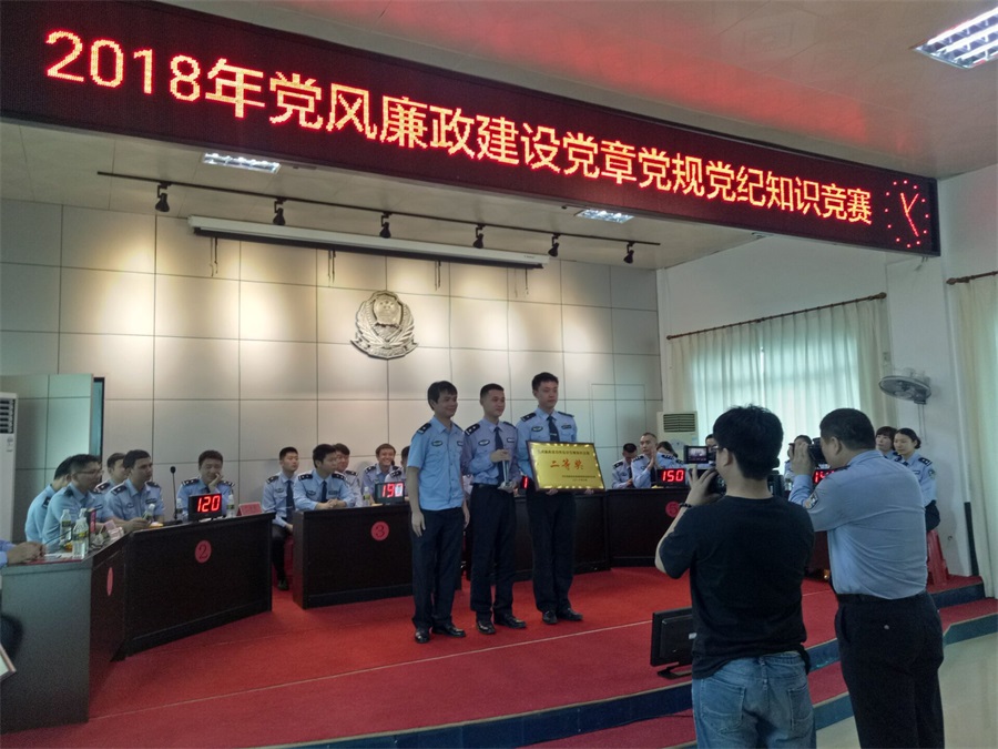 2018年党风廉政建设党章党规党纪知识竞赛