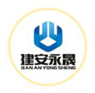 深圳市建安永晟工程有限公司