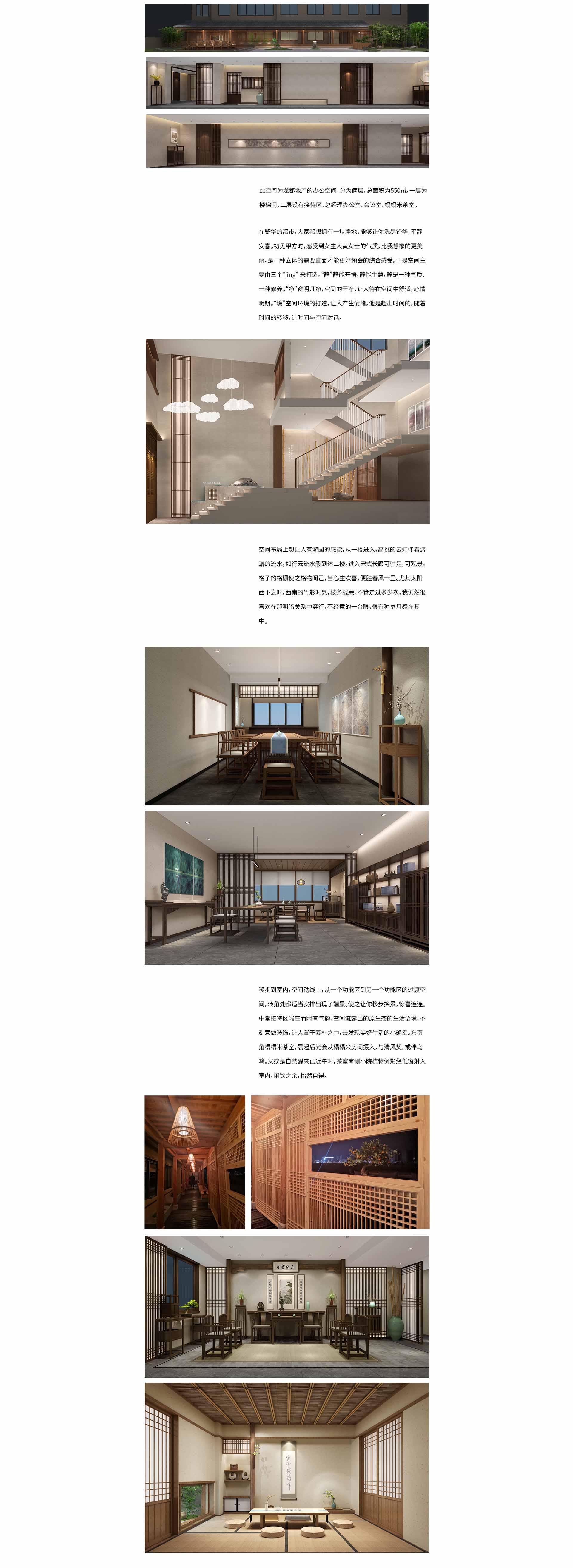 茶空间 龙泉·好日轩.jpg