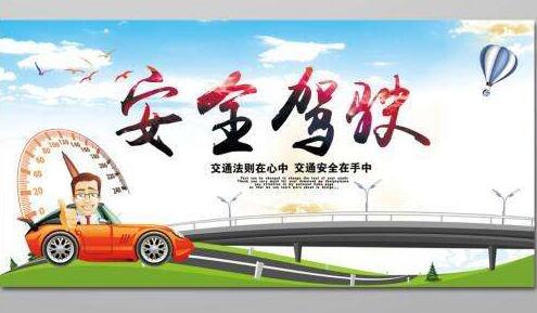市区安全驾驶经验