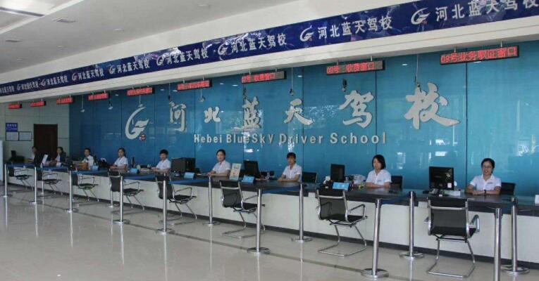石家庄蓝天驾校a2价格表 石家庄蓝天驾校a2价格表