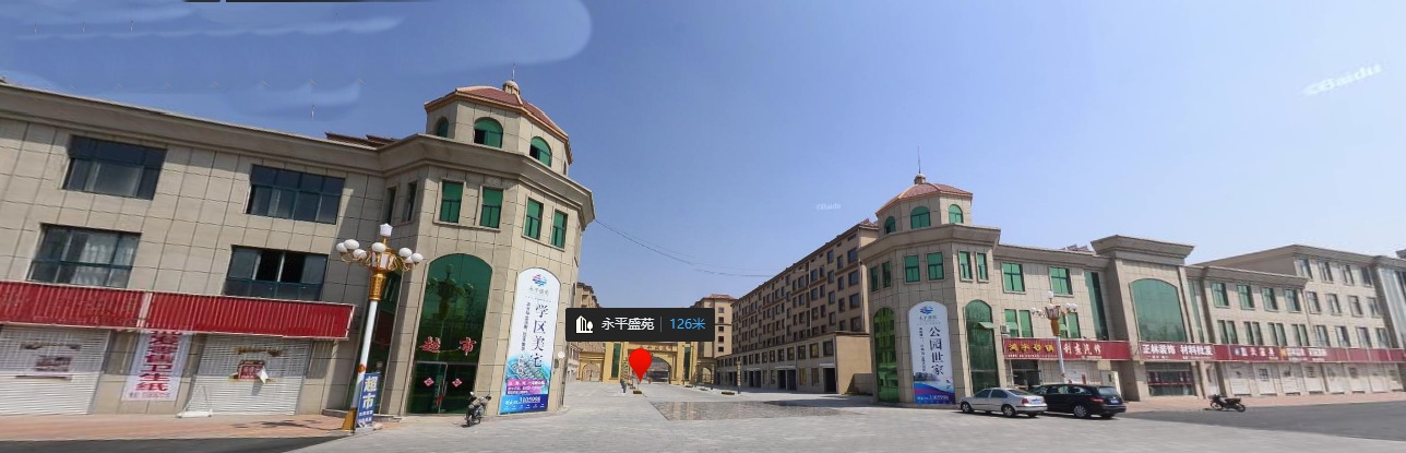 海阳永平盛苑