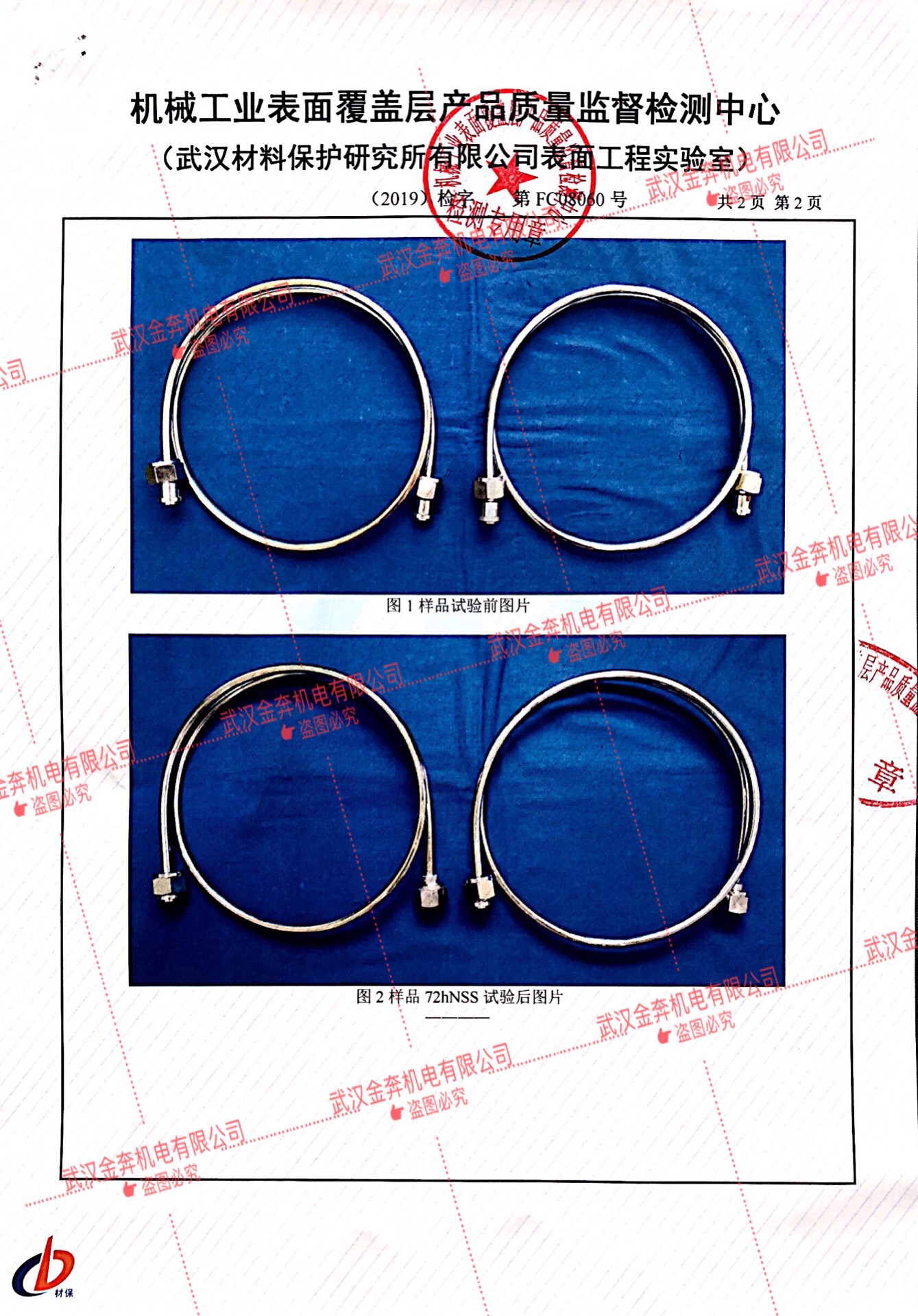 金奔机电淘宝直营店