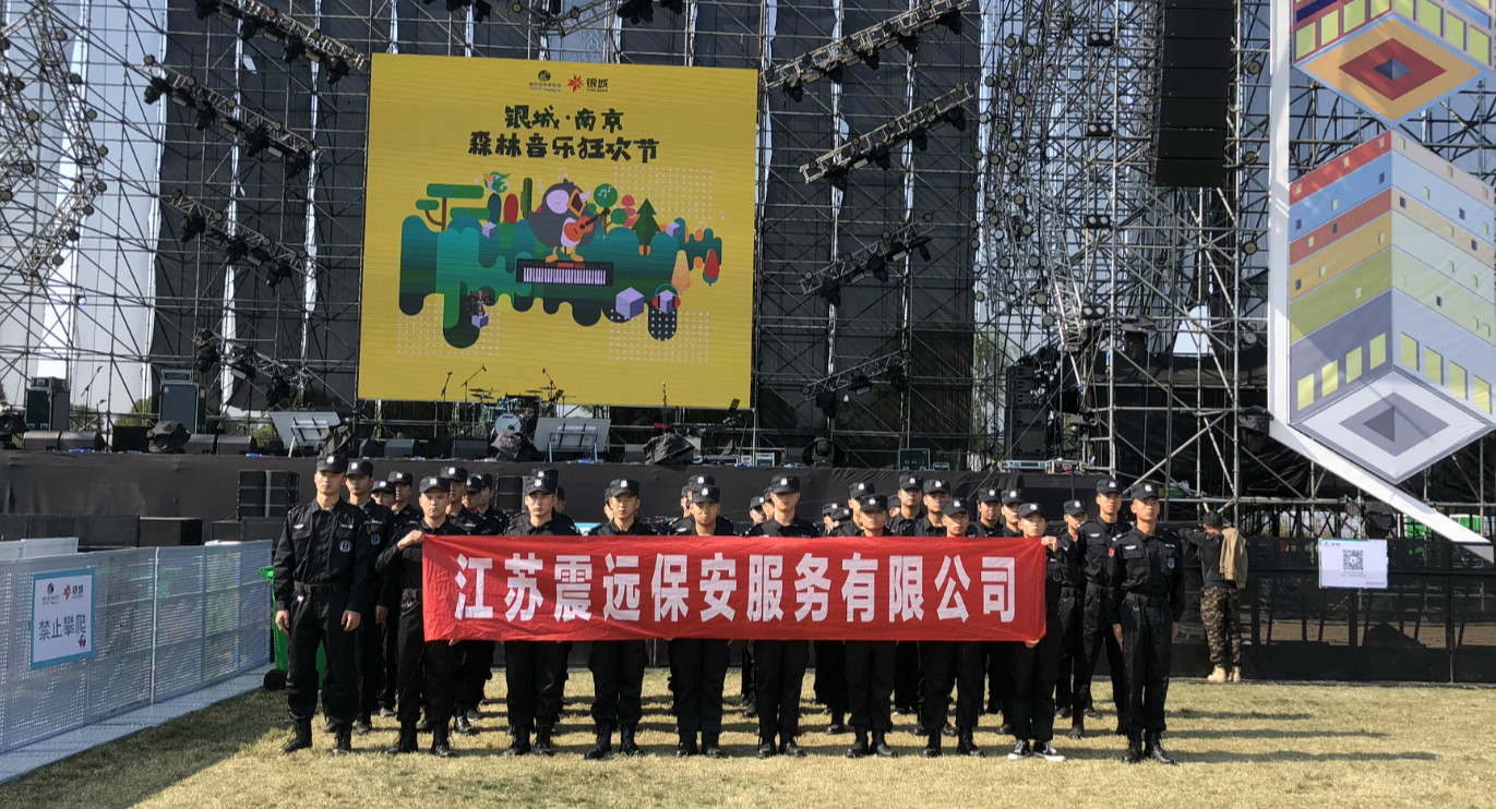 2018南京森林音樂狂歡節