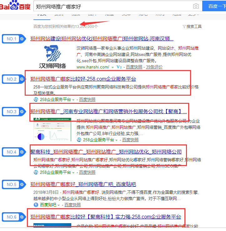 我如何知道seo是否有效呢？