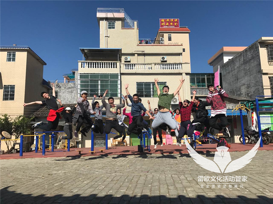 【团建旅游】2016年中国农业银行三元里支行—从化溪头村户外拓展活动