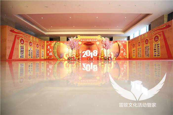 【年会晚宴】2018年FL集团迎新春晚会