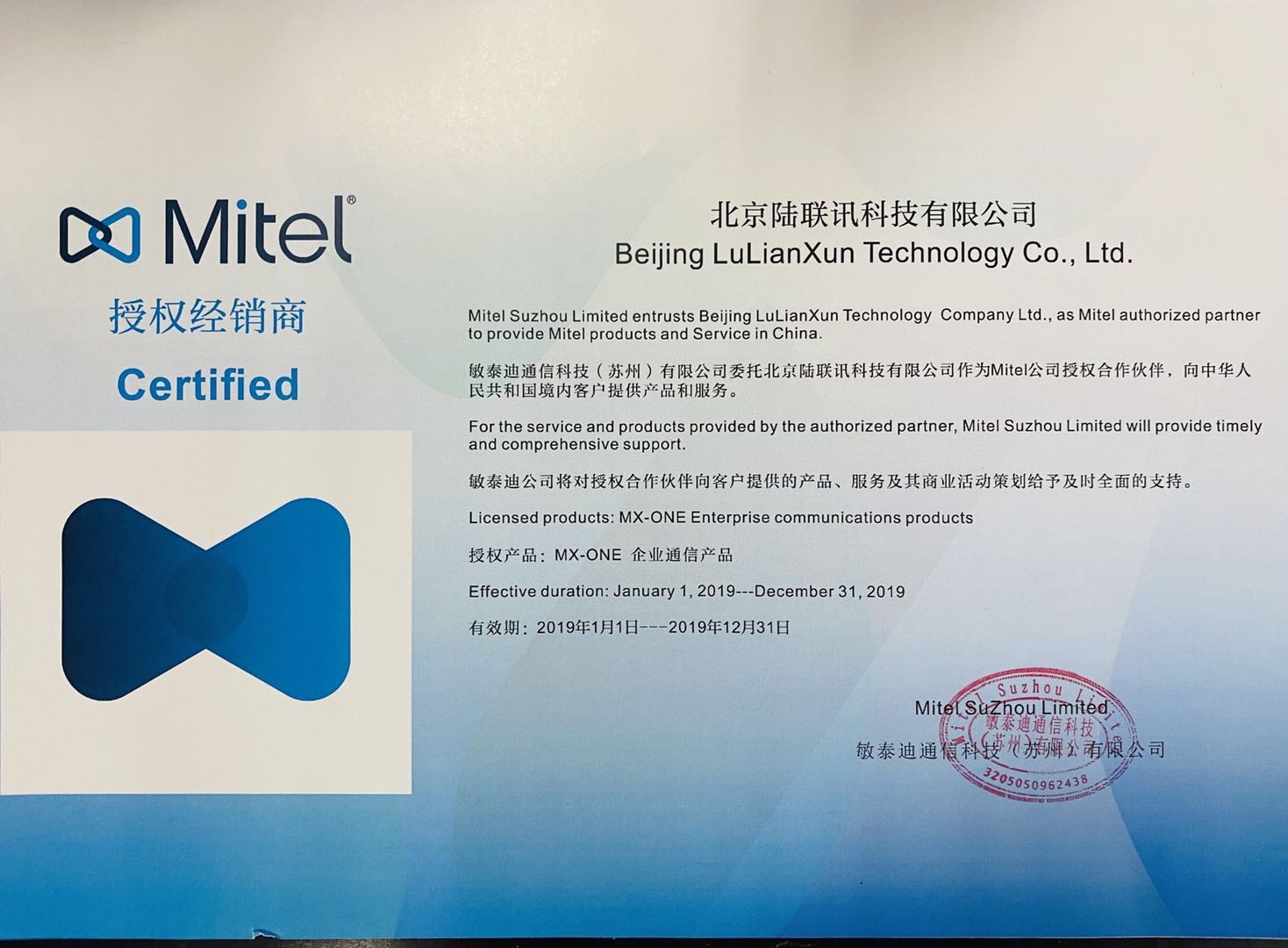 敏泰迪授权经销商