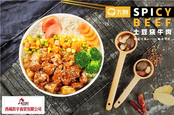 川味土豆焼牛肉
