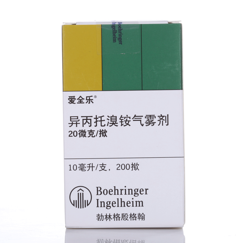 爱全乐 异丙托溴铵气雾剂 20μg:10ml*200喷