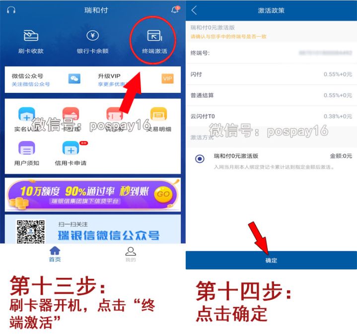 20190724114128_46359.png 瑞和注册8.png