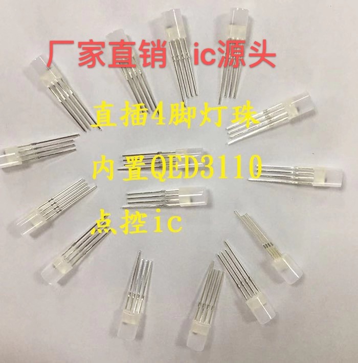 厂家直销，IC源头