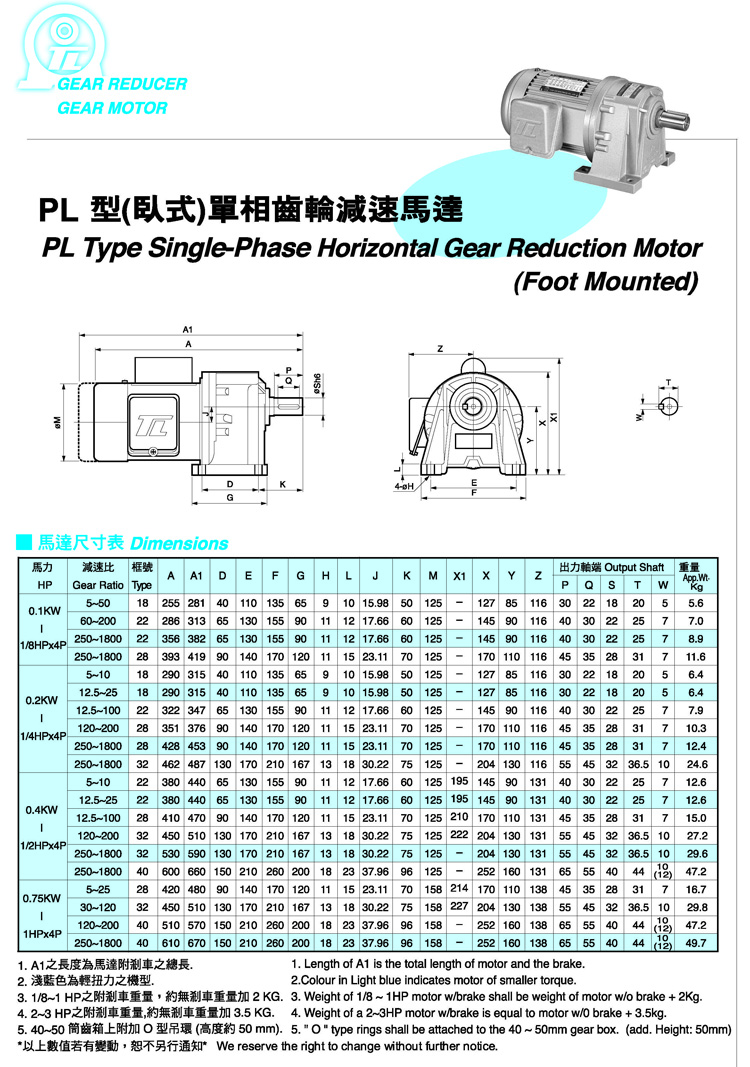 PL单.jpg