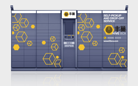 智能快递柜