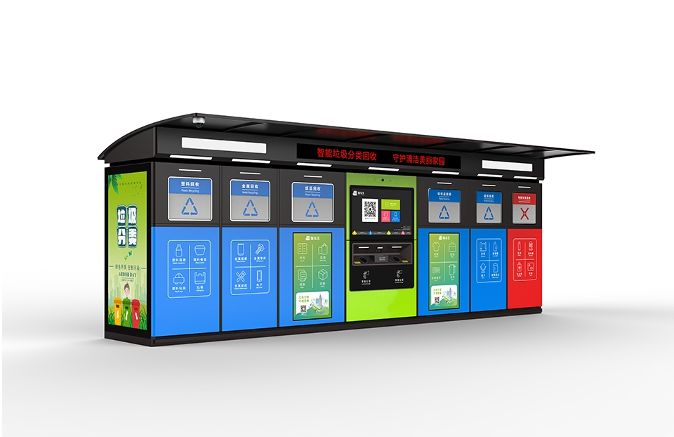 垃圾智能回收站