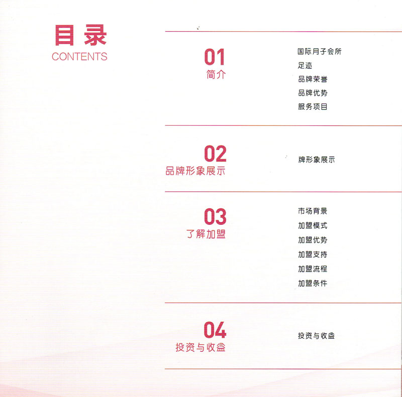 两岸国际月子会所欢迎西部朋友加盟