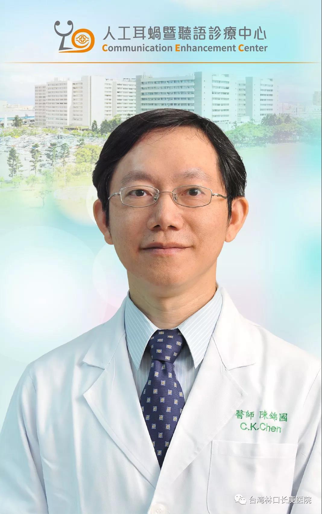 台湾林口长庚医院失智症中心主任徐文俊