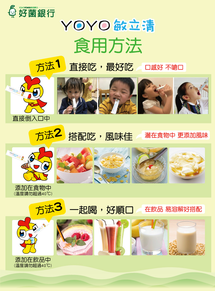 台湾敏立清儿童益生菌