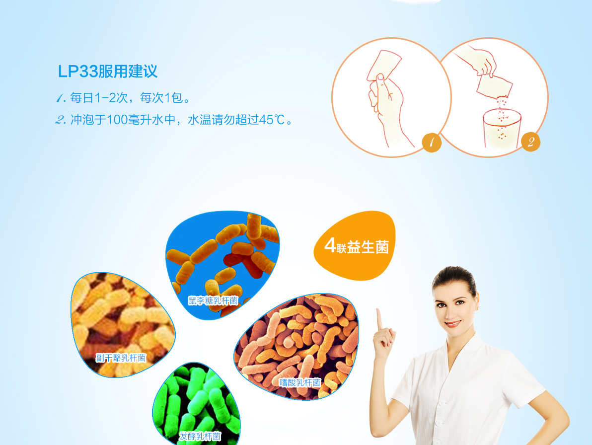 台湾景岳 LP33/lp33儿童成人复合益生菌粉冲剂