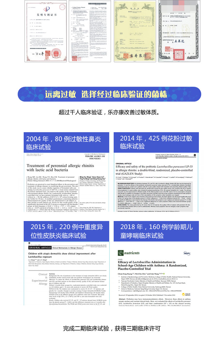 台湾乐亦康益生菌胶囊 抗过敏增强免疫力胶囊
